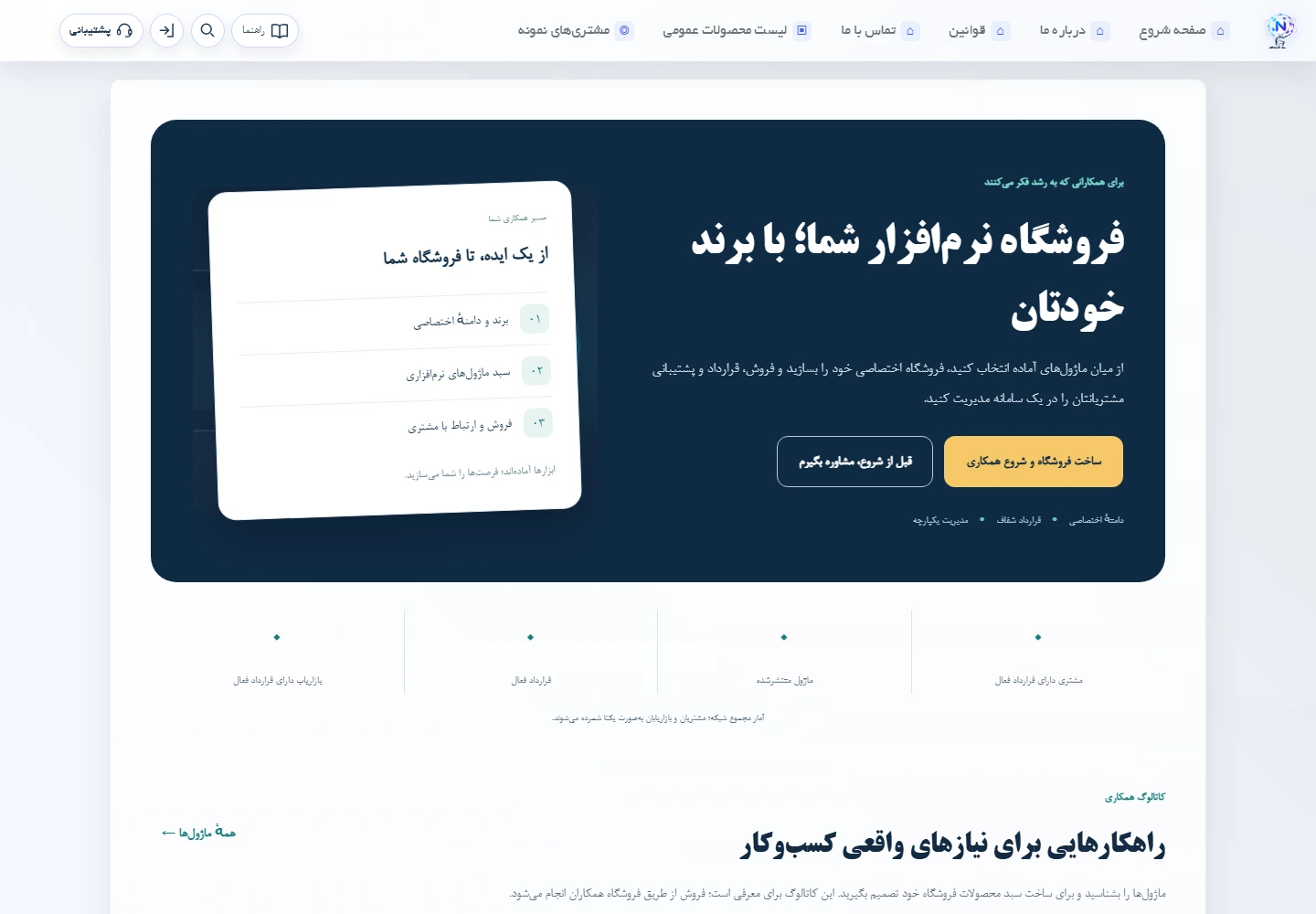 نمای واقعی صفحه اصلی نکساوری